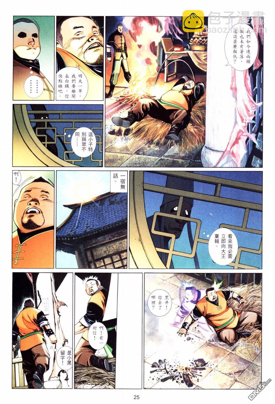 第556卷-第550话