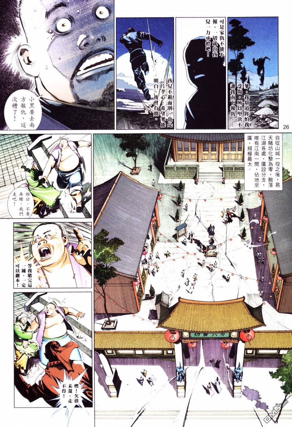 第556卷-第550话