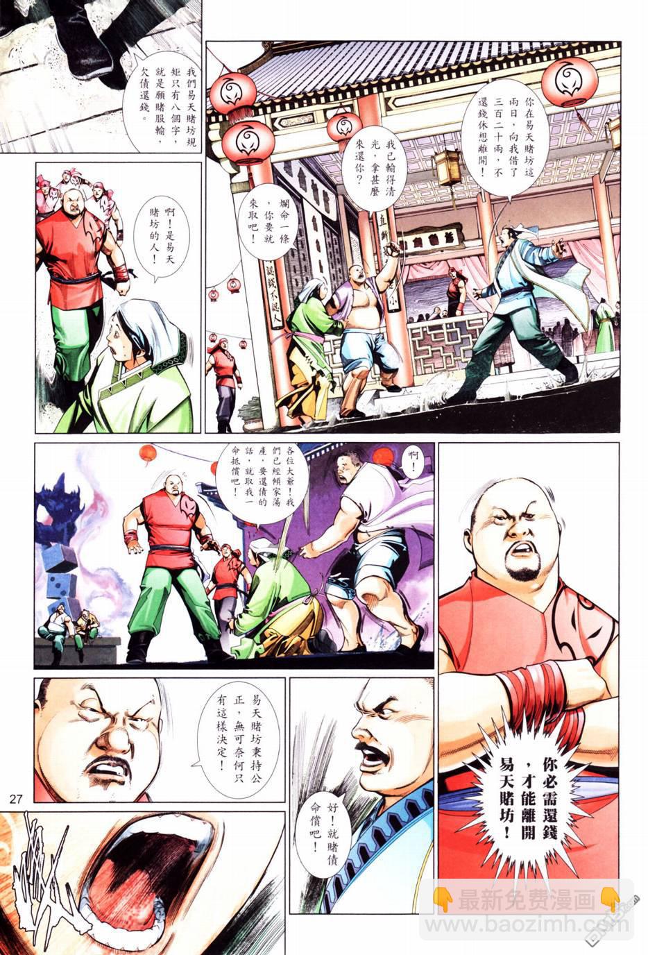 第556卷-第550话