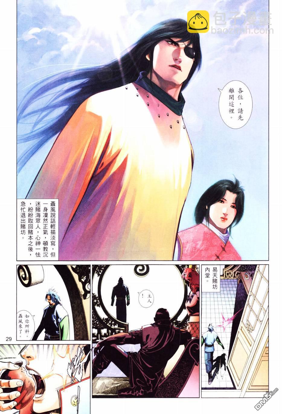 第556卷-第550话