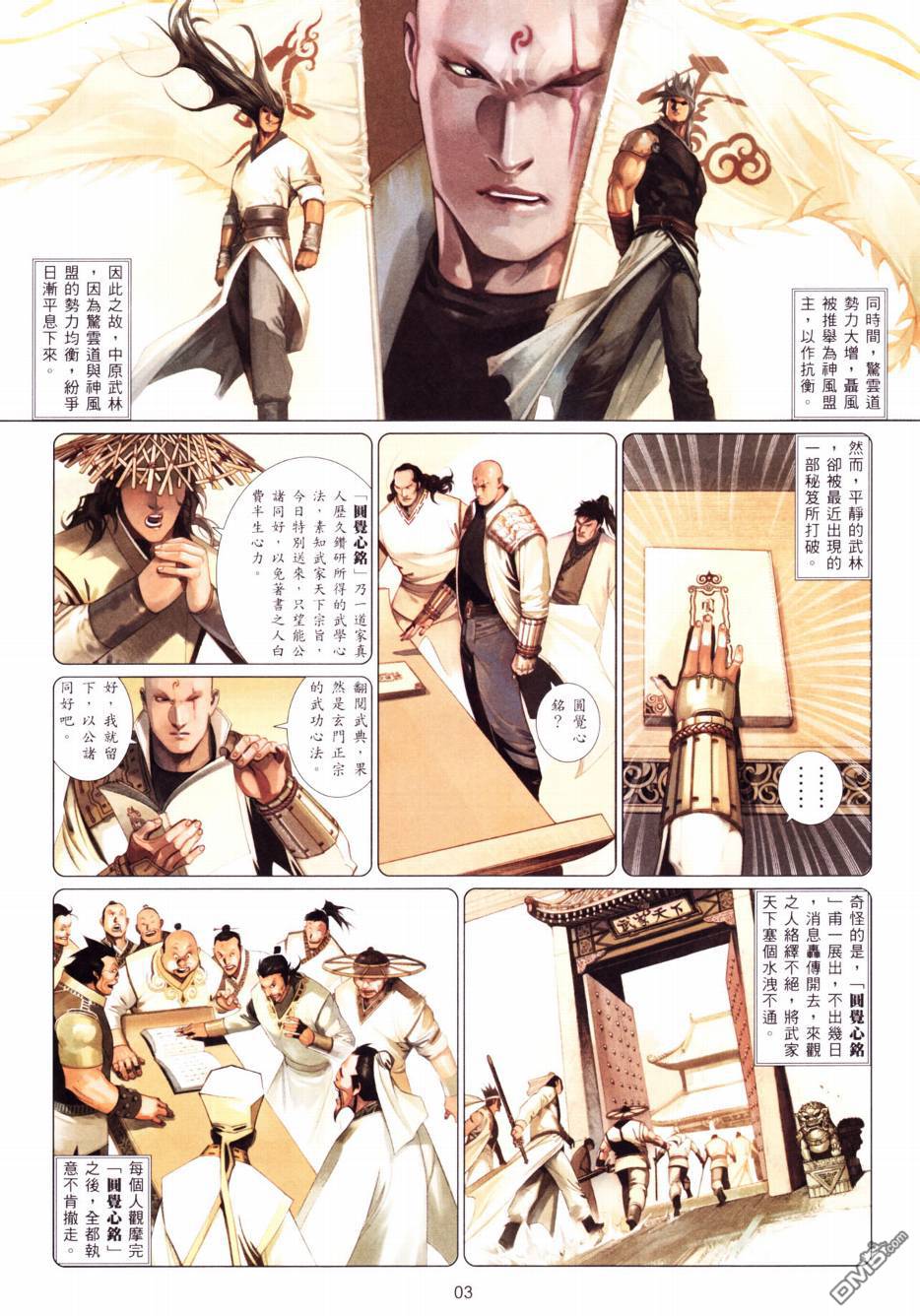 第556卷-第550话