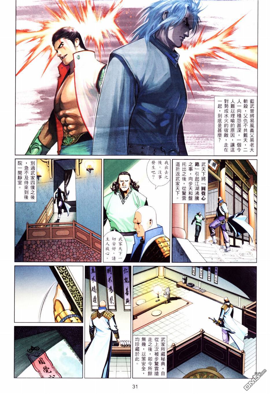 第556卷-第550话