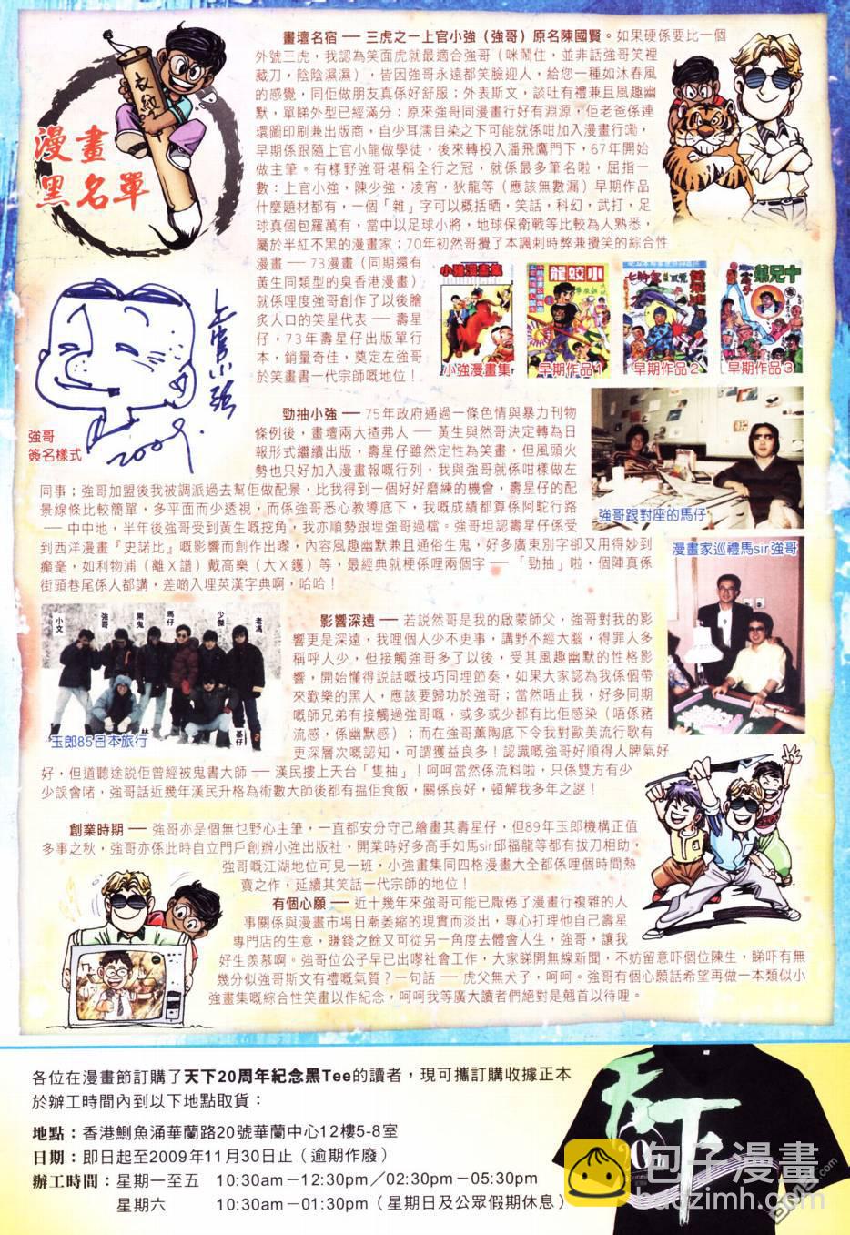 第556卷-第550话
