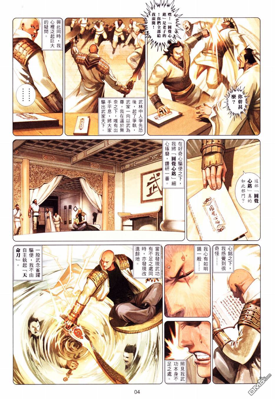 第556卷-第550话