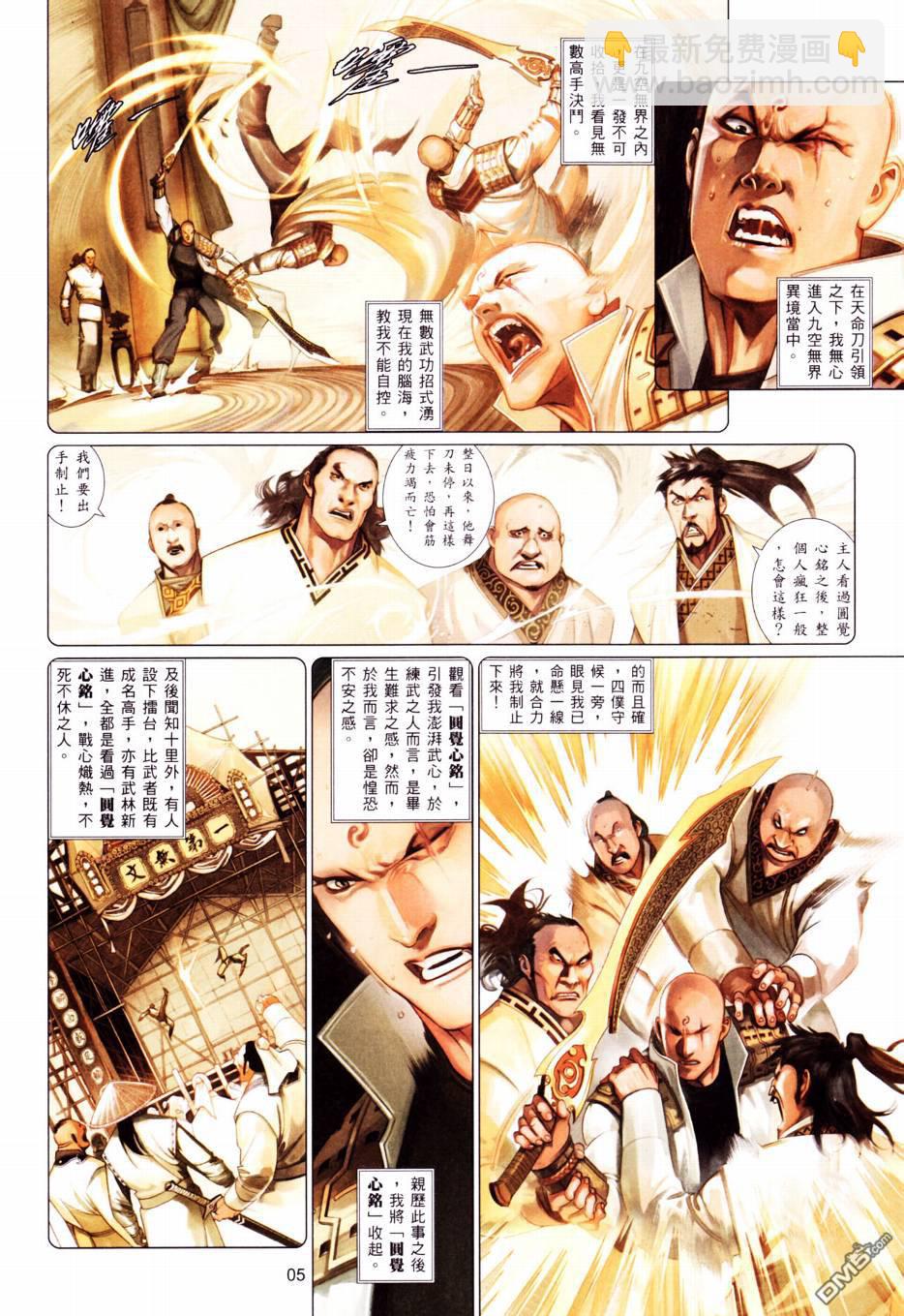 第556卷-第550话