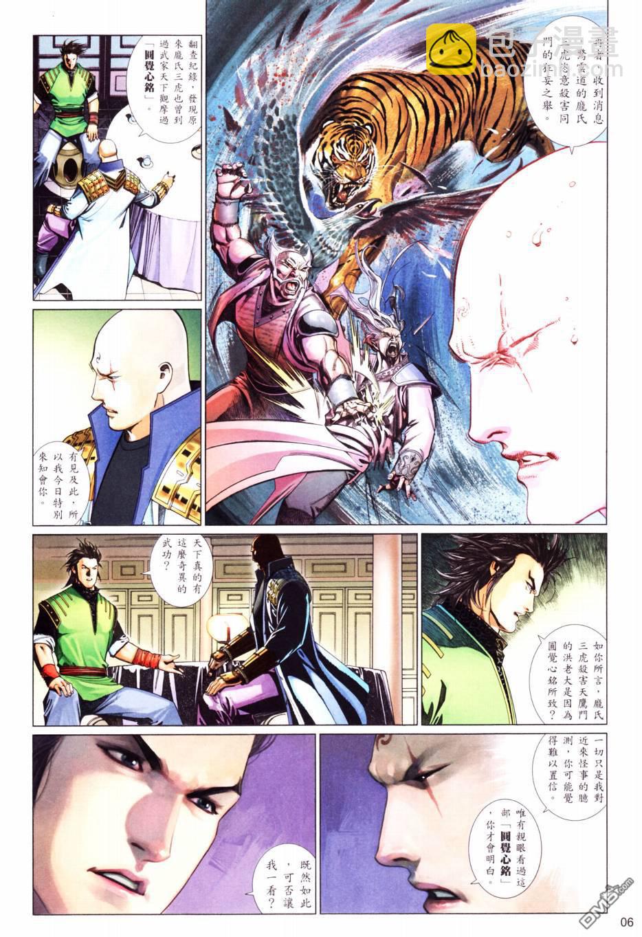 第556卷-第550话