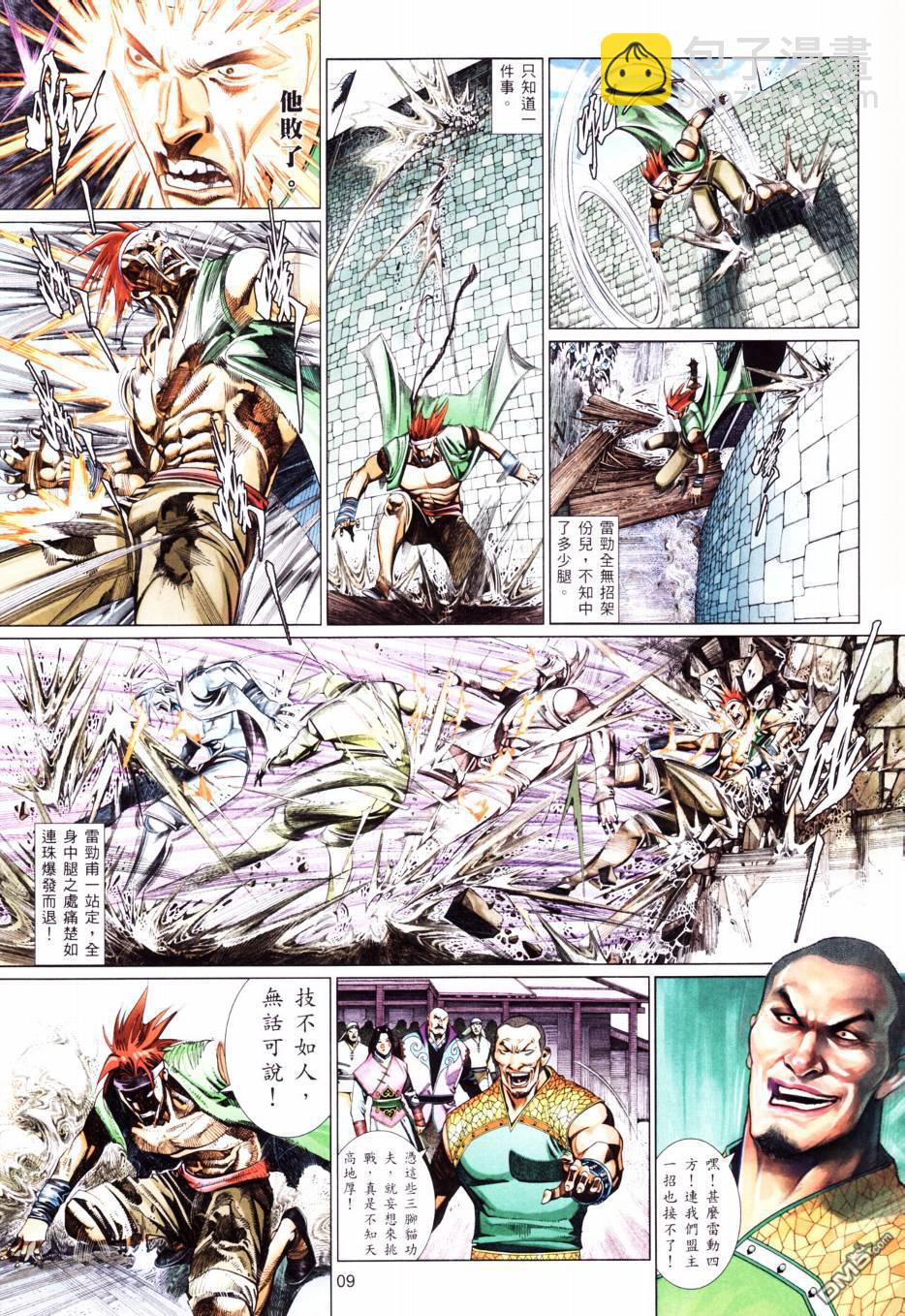 第556卷-第550话