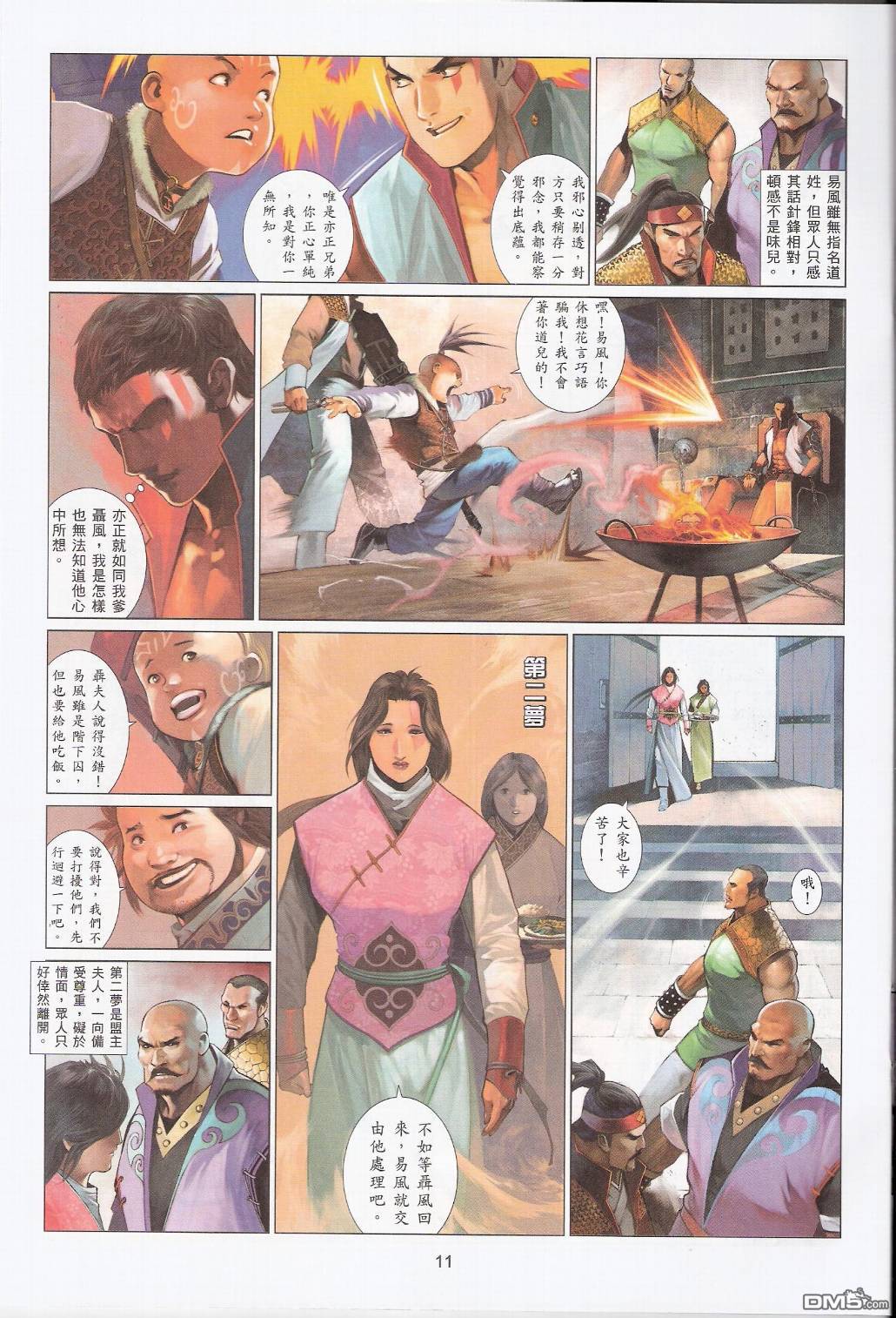 第558卷-第552话