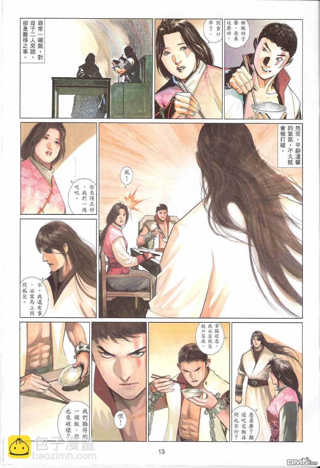 第558卷-第552话