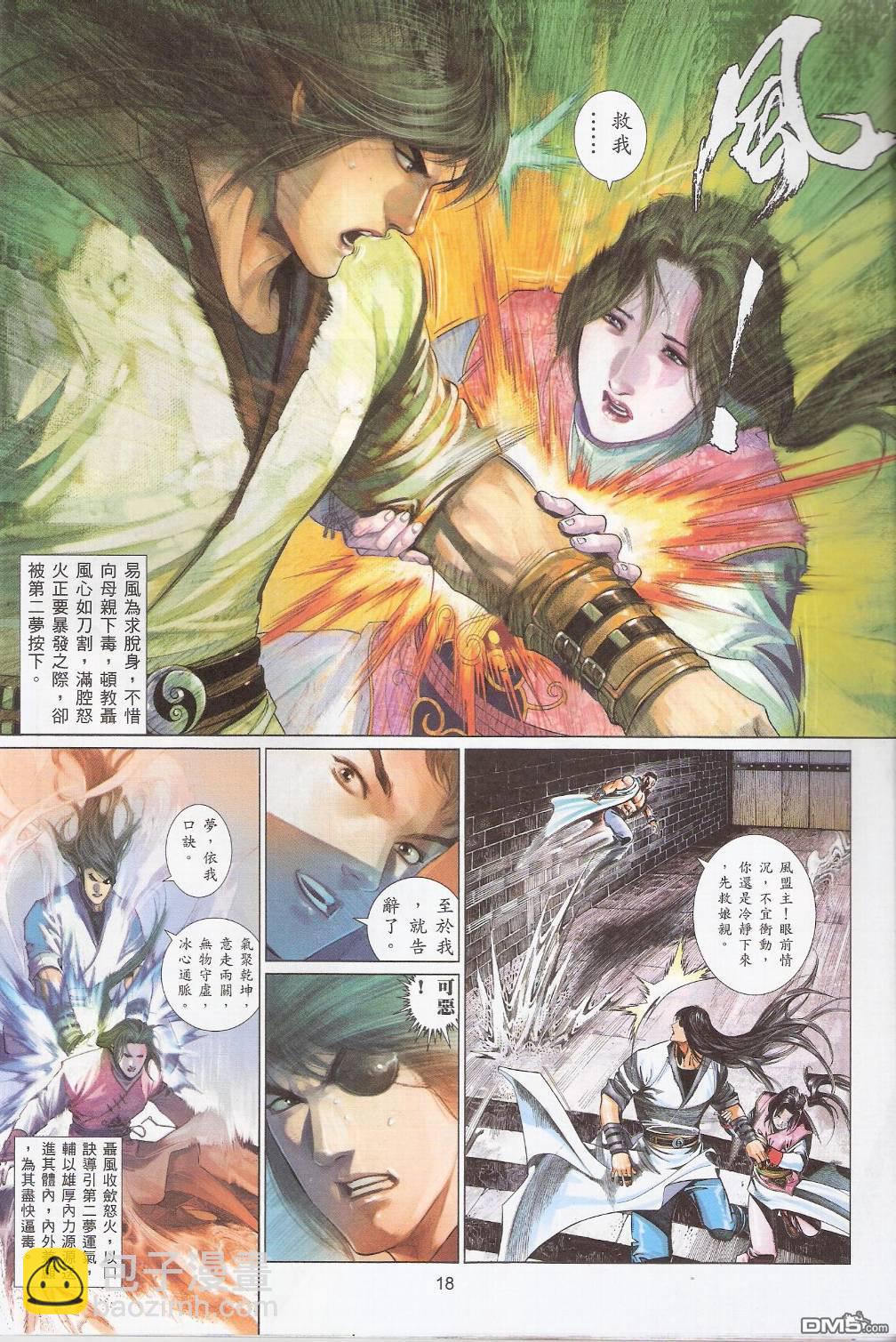 第558卷-第552话