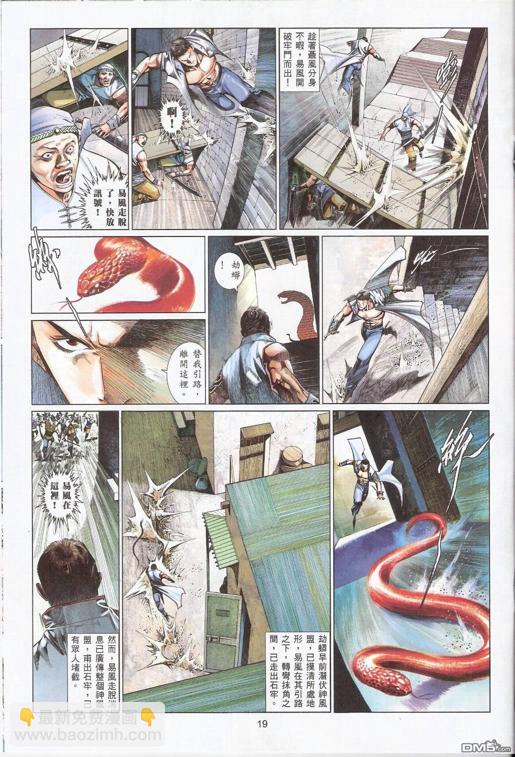 第558卷-第552话