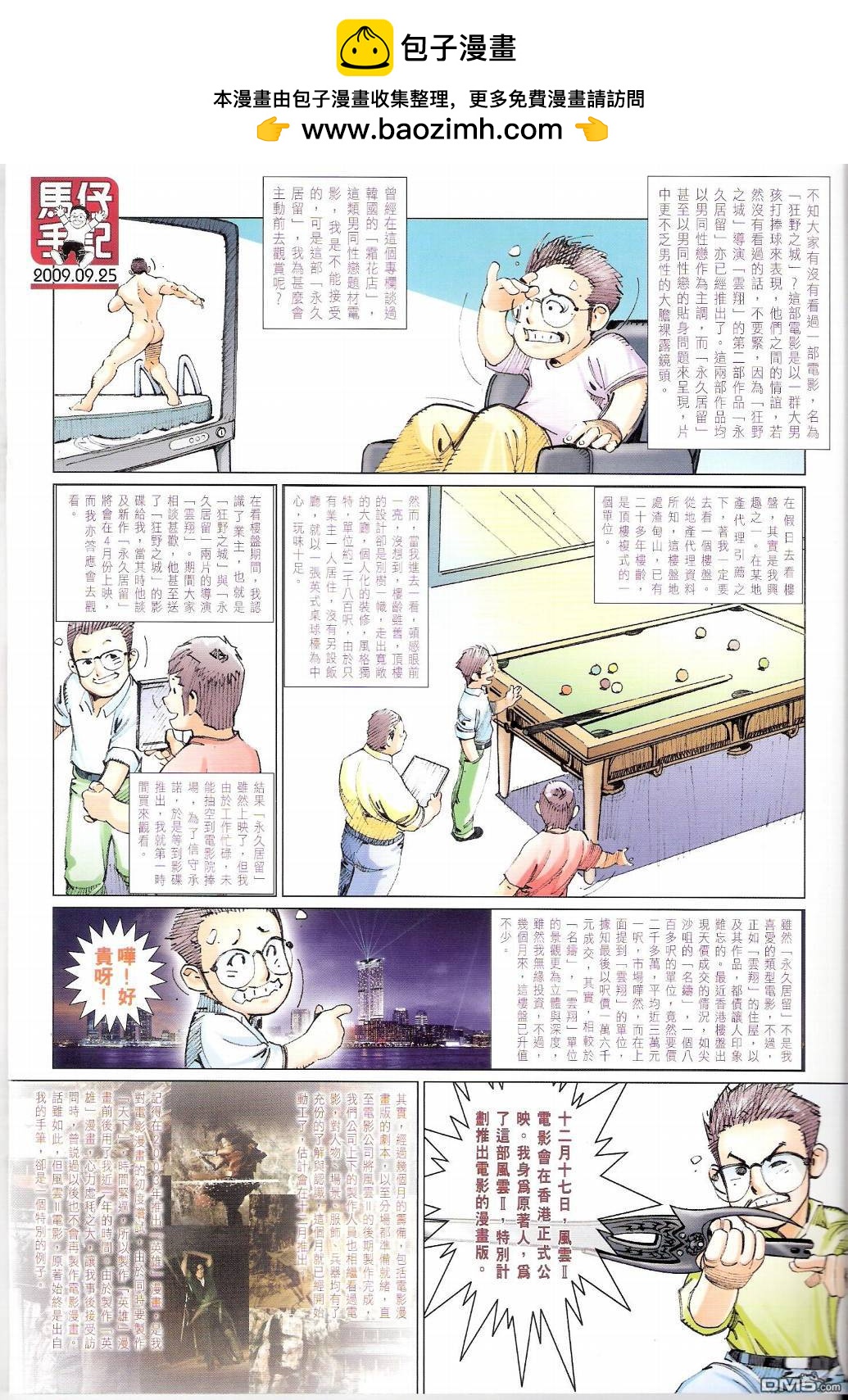 第558卷-第552话
