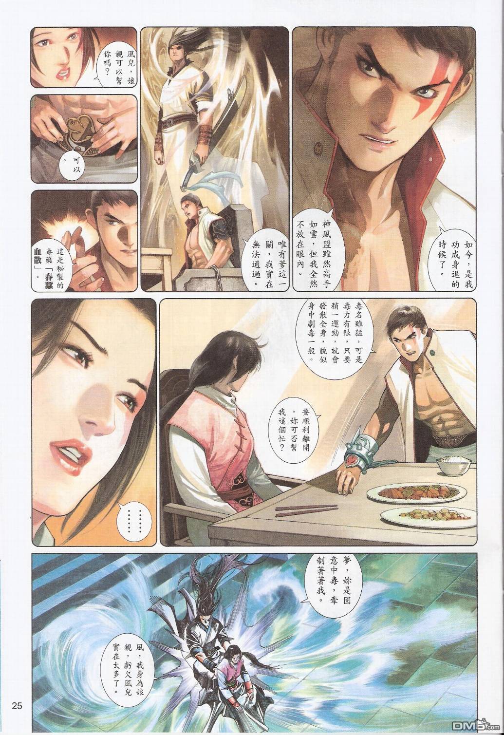 第558卷-第552话