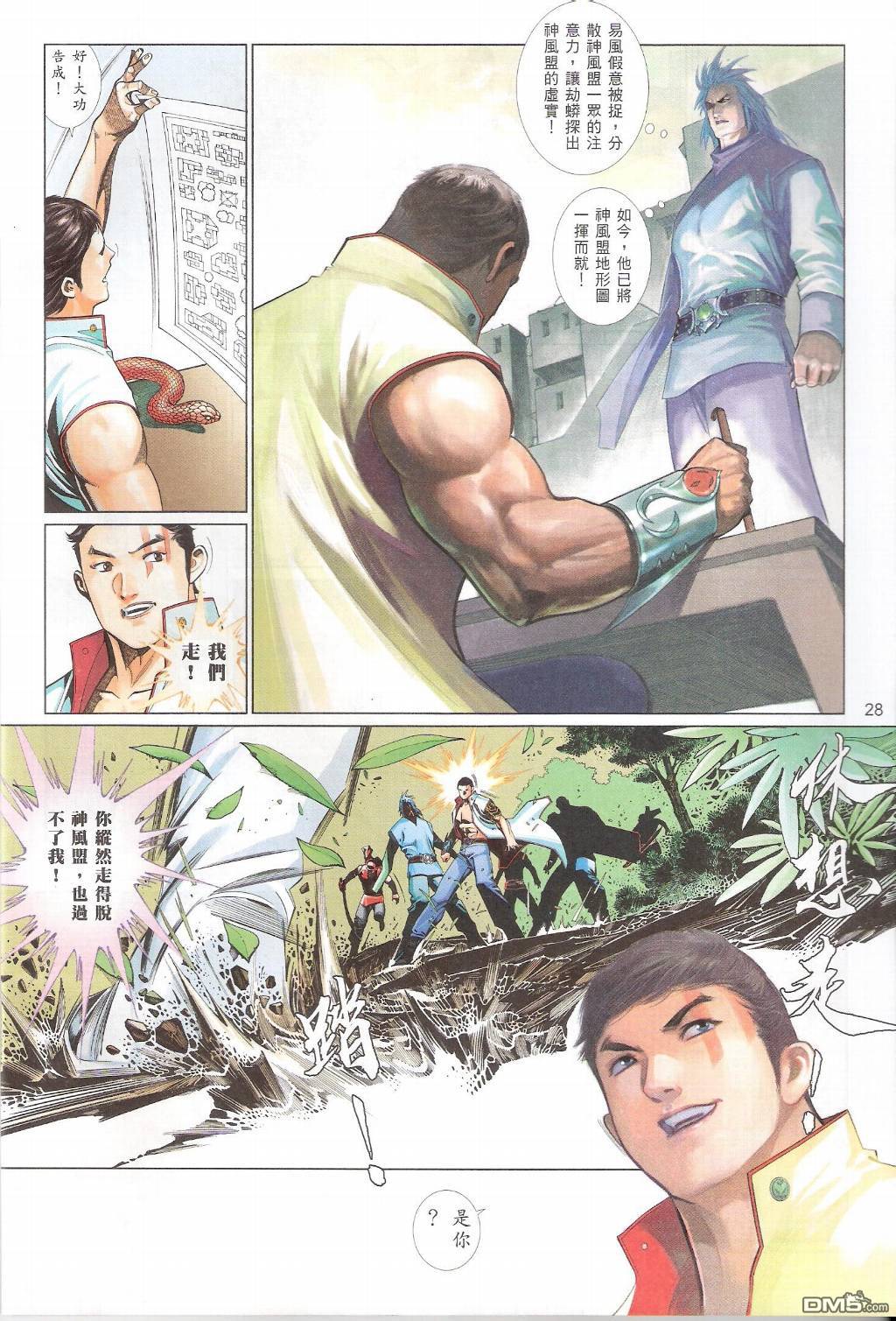 第558卷-第552话