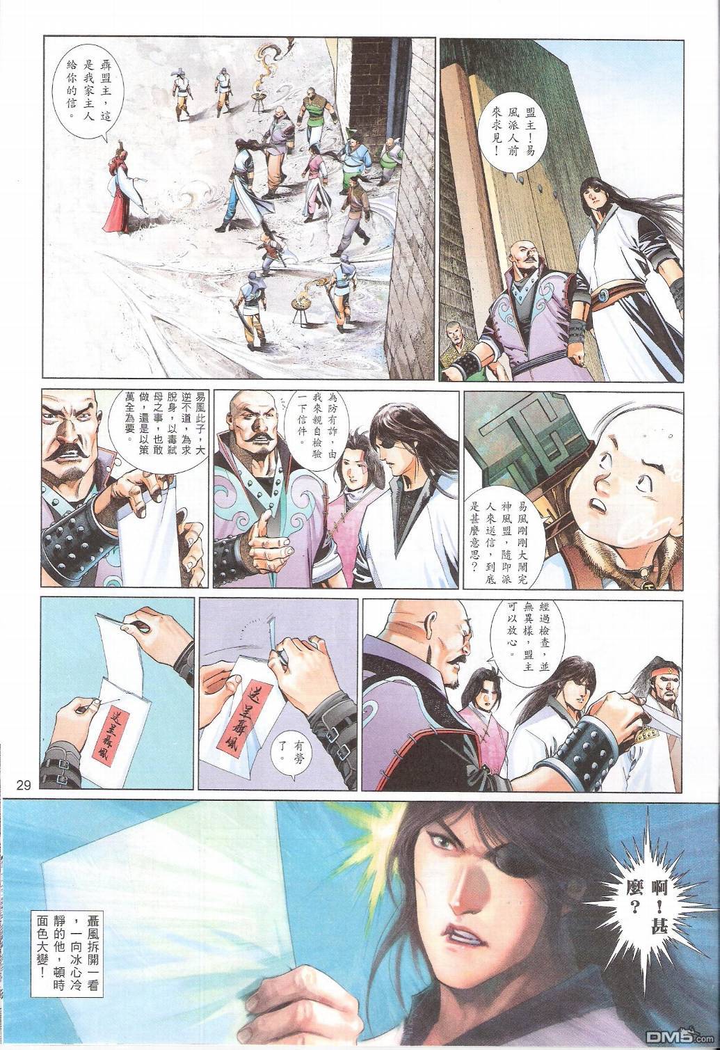 第558卷-第552话