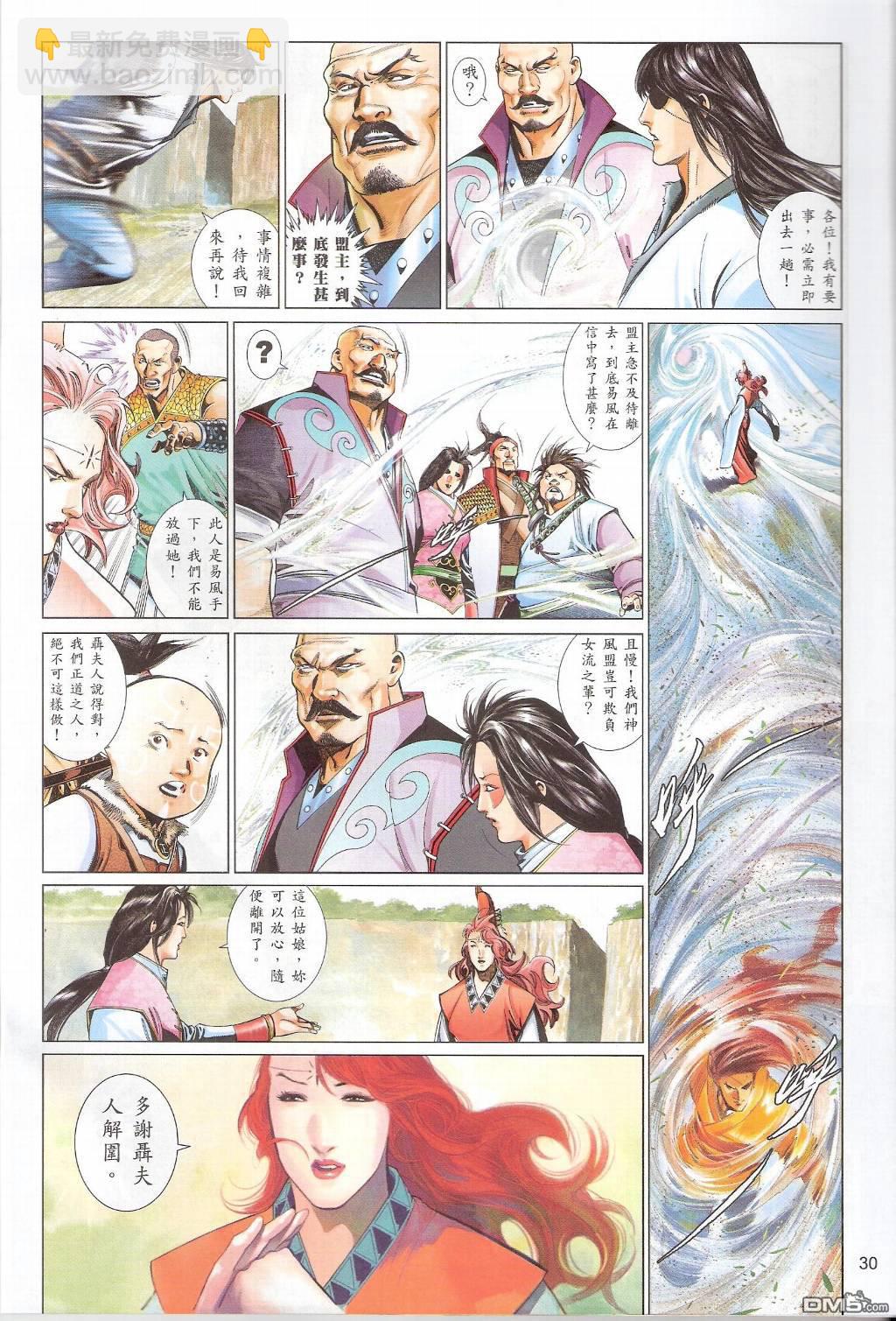 第558卷-第552话