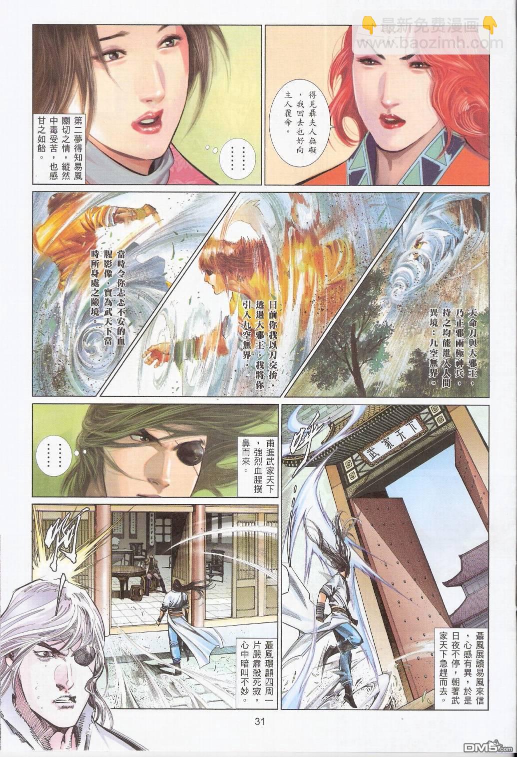 第558卷-第552话