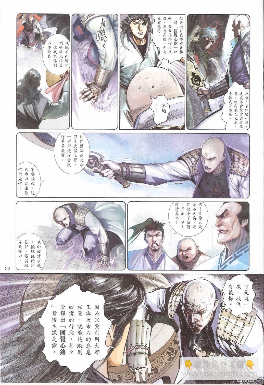 第558卷-第552话