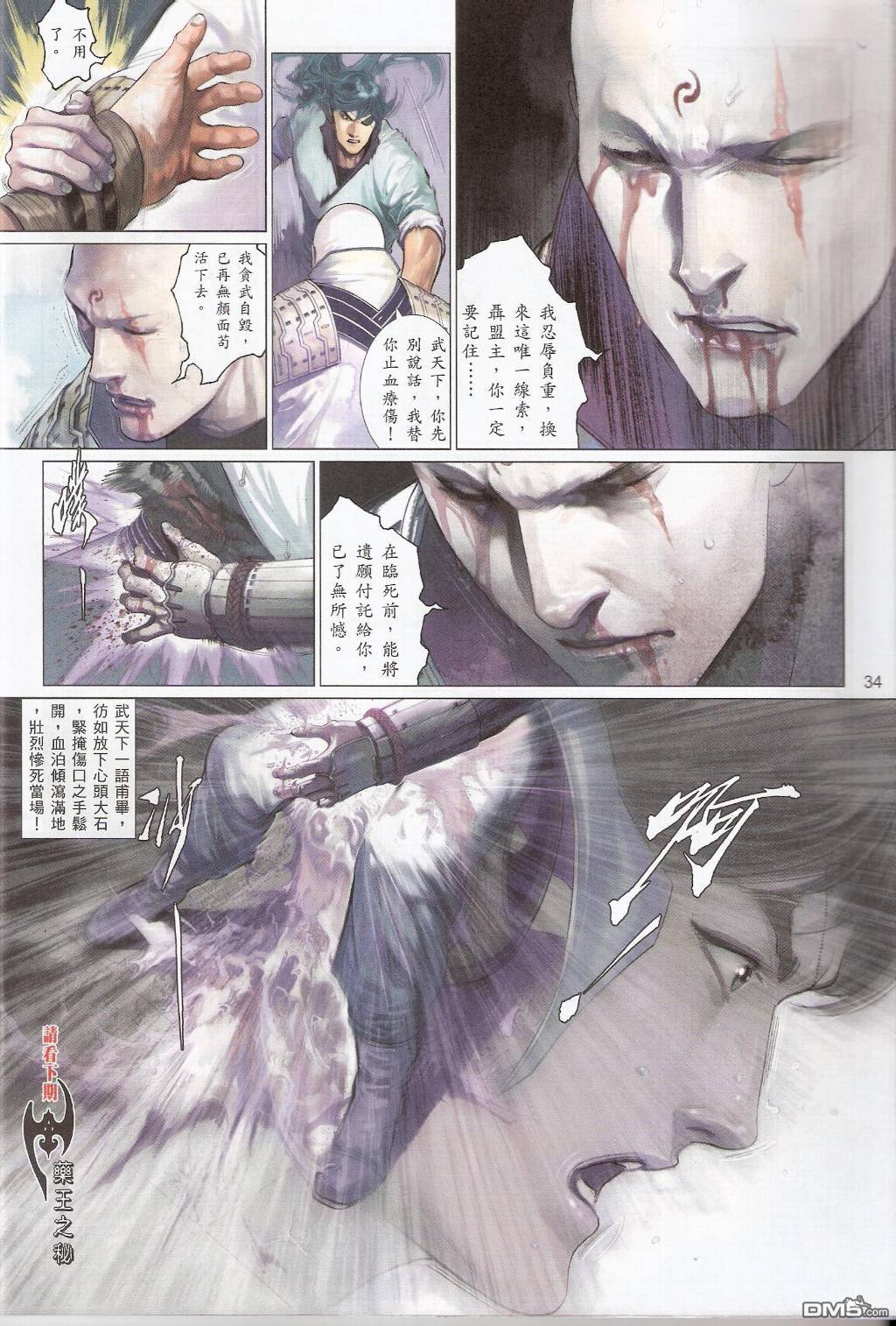 第558卷-第552话