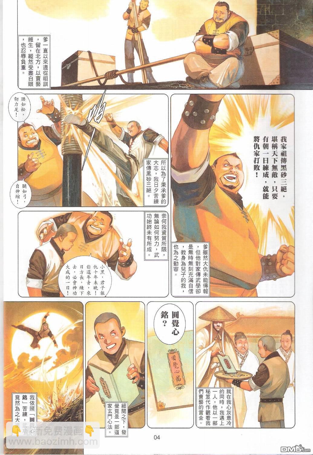 第558卷-第552话