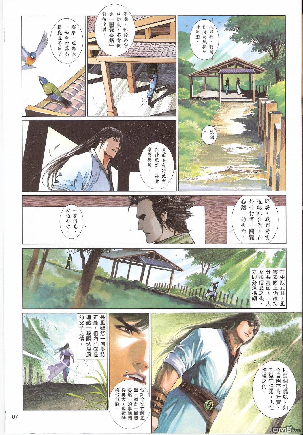 第558卷-第552话