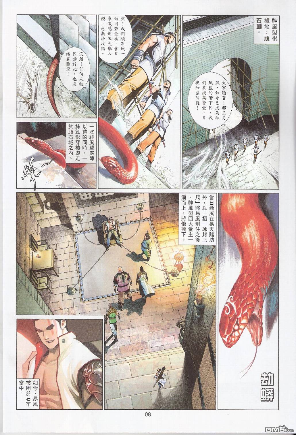 第558卷-第552话