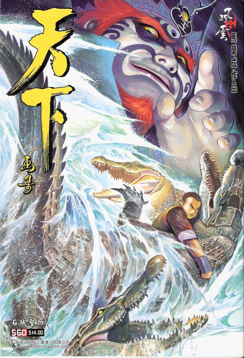 第560卷-第554话