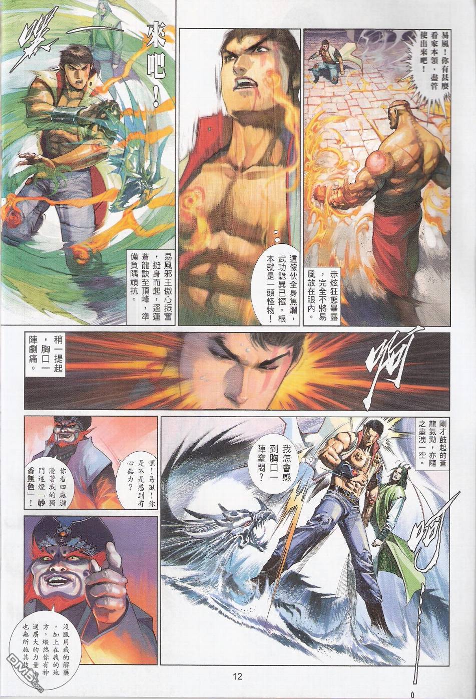 第560卷-第554话