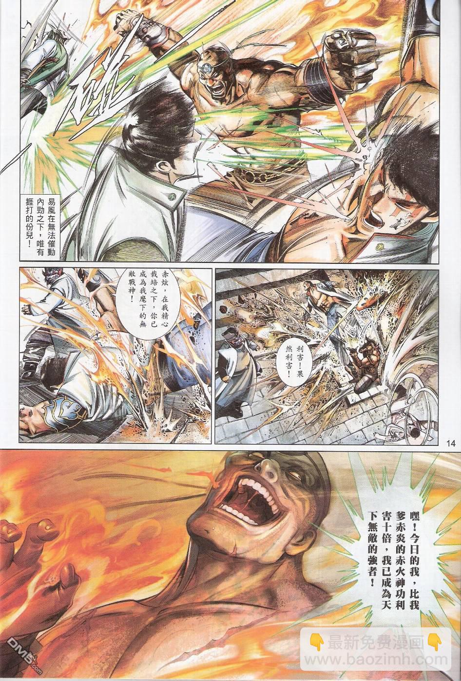 第560卷-第554话