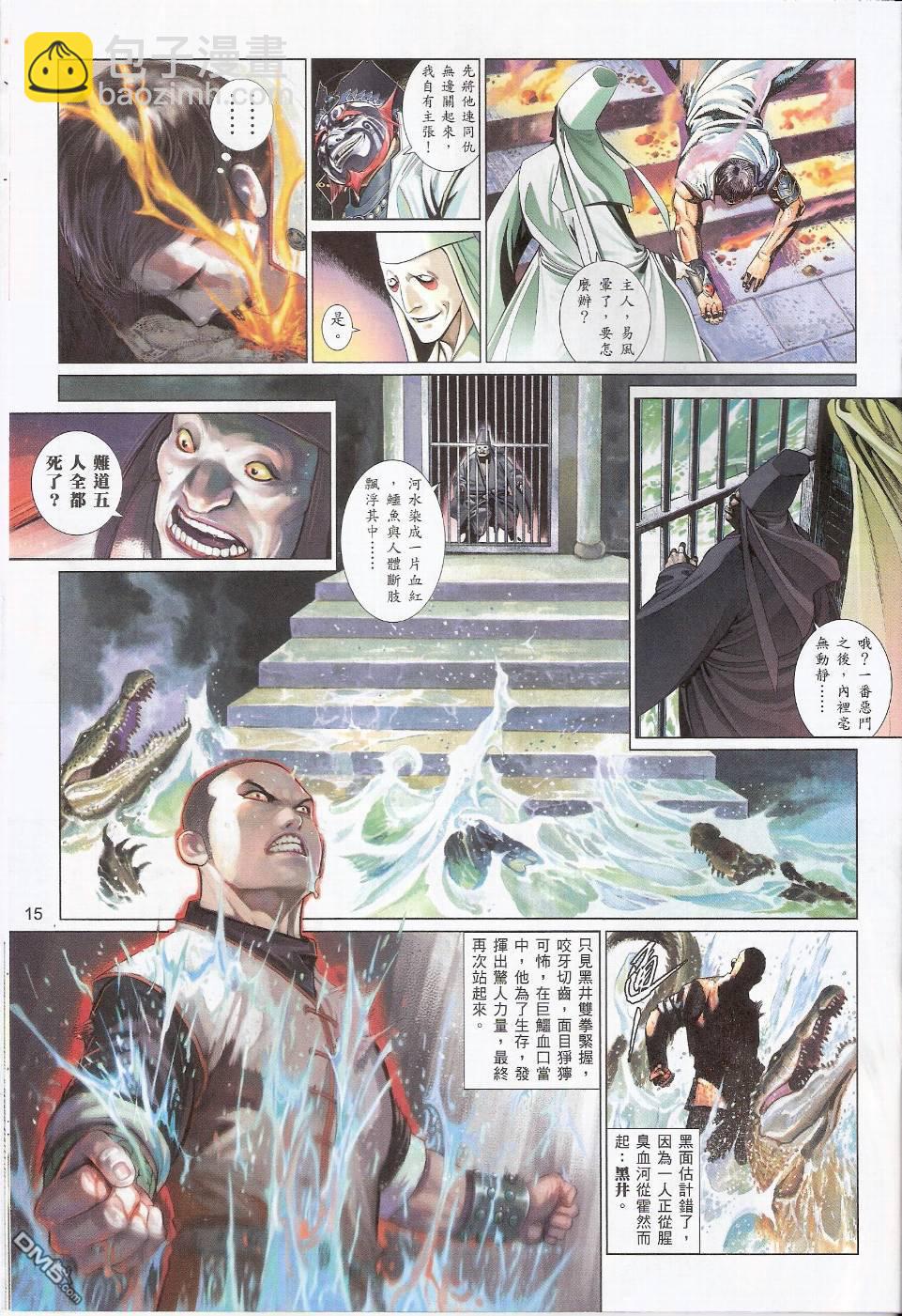 第560卷-第554话