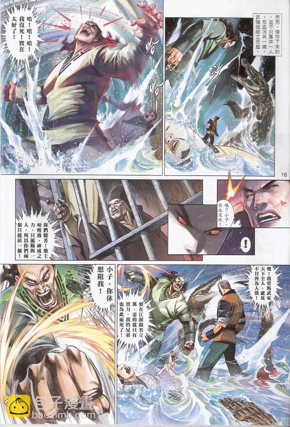第560卷-第554话