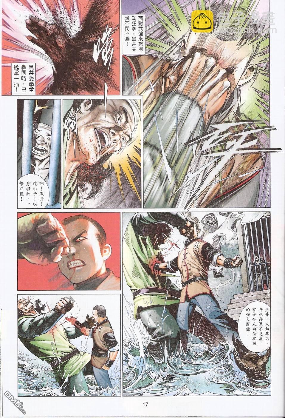 第560卷-第554话