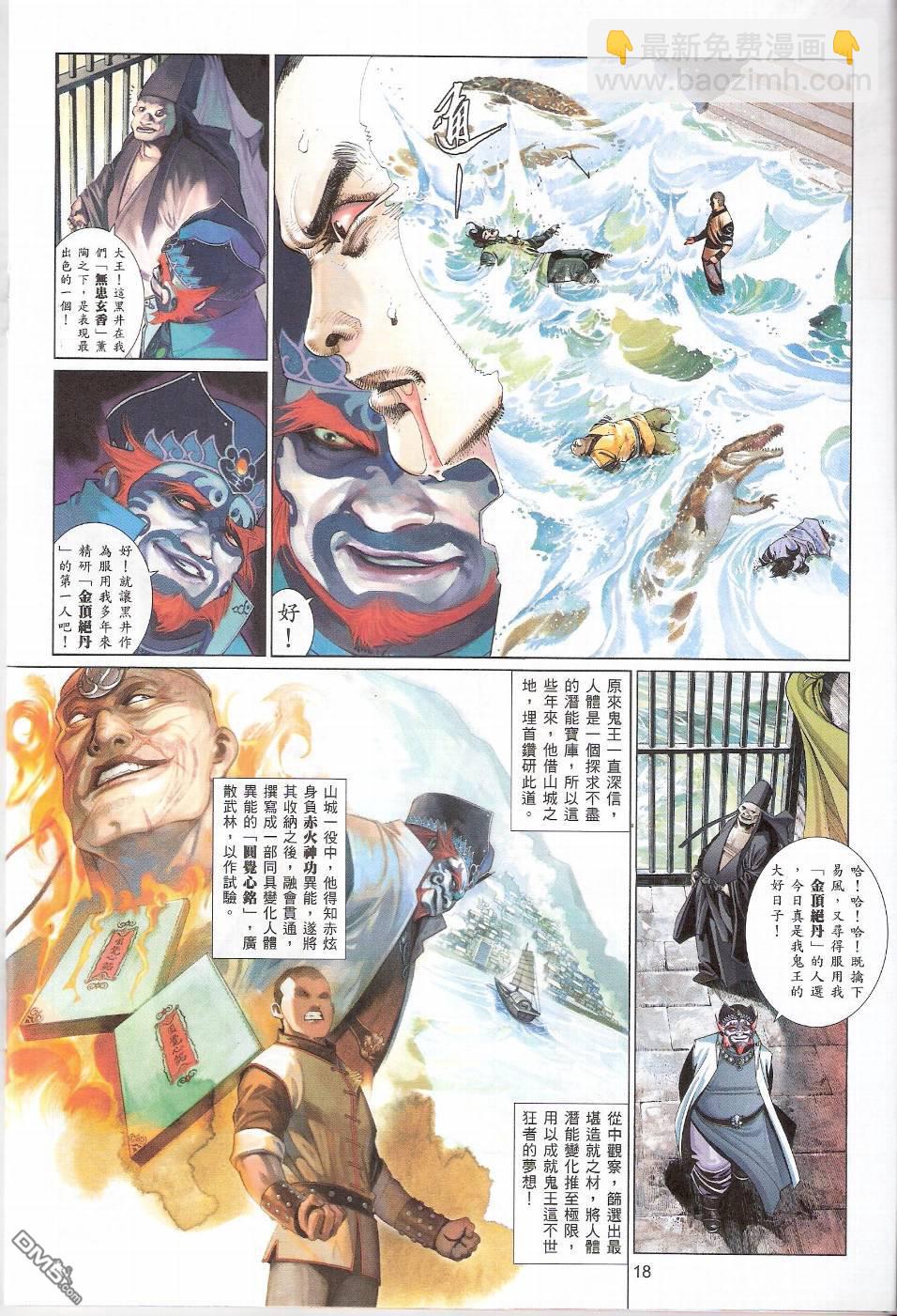 第560卷-第554话