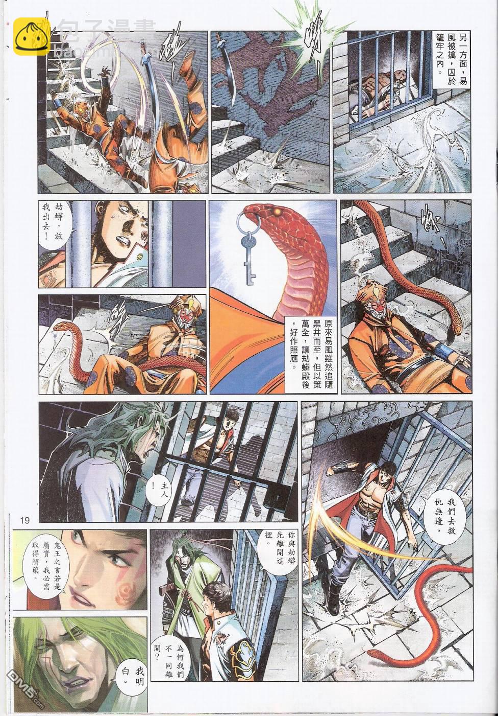 第560卷-第554话