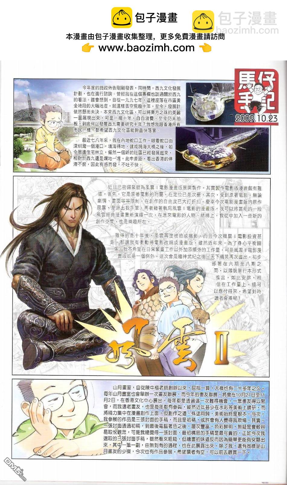 第560卷-第554话