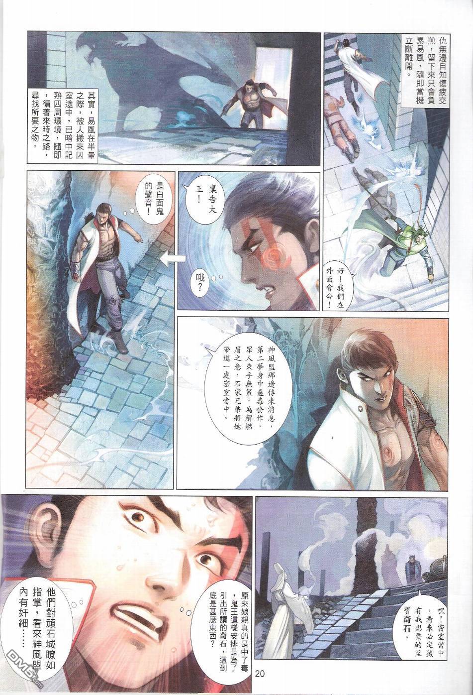 第560卷-第554话