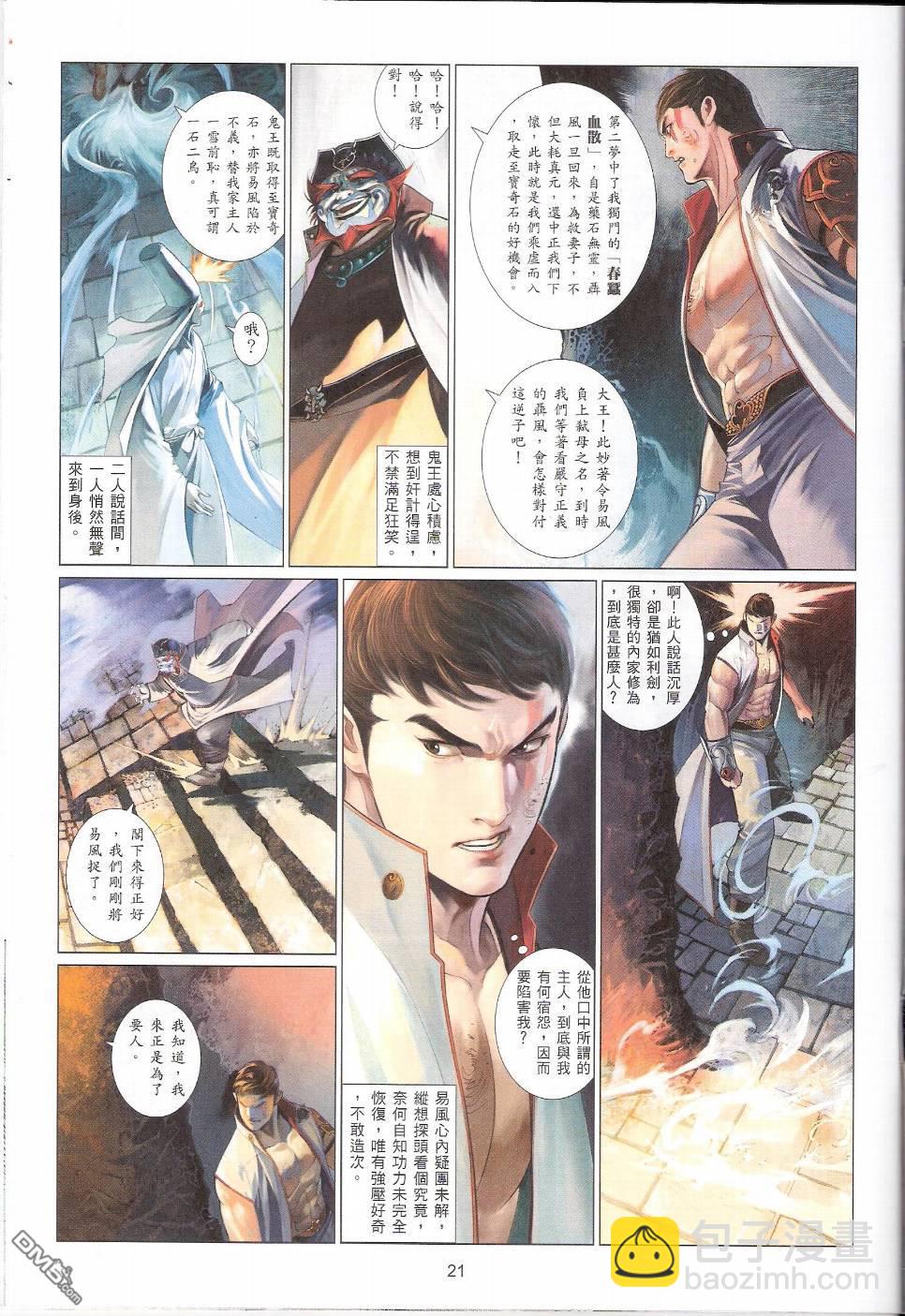第560卷-第554话