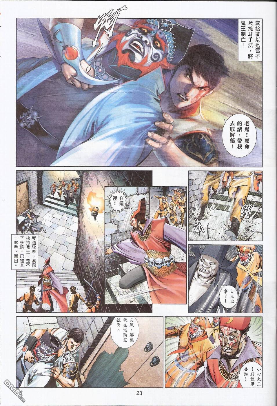 第560卷-第554话