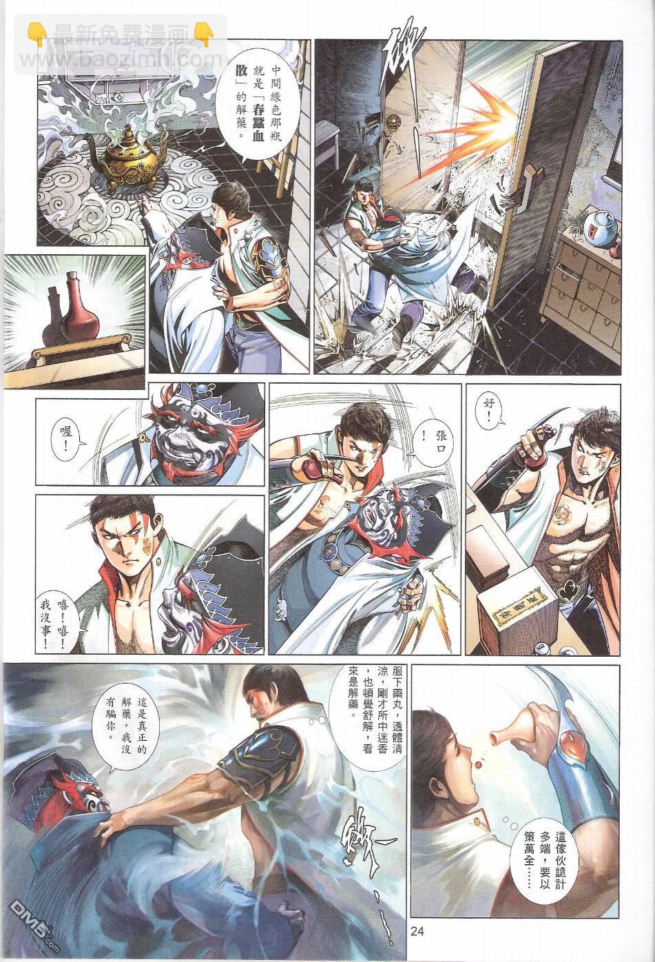 第560卷-第554话