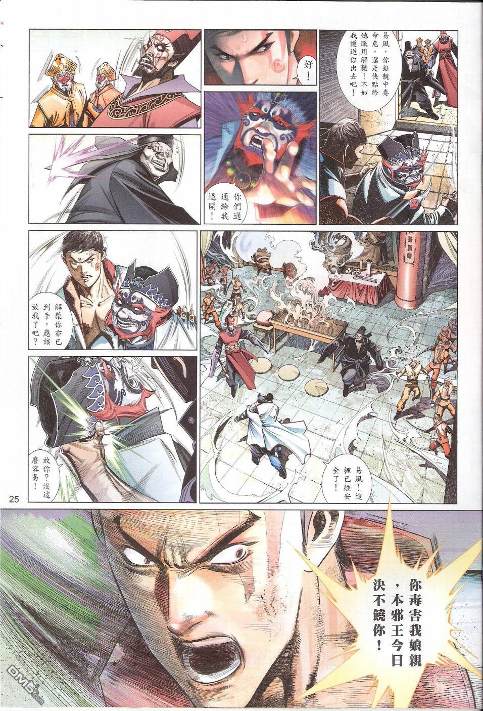 第560卷-第554话