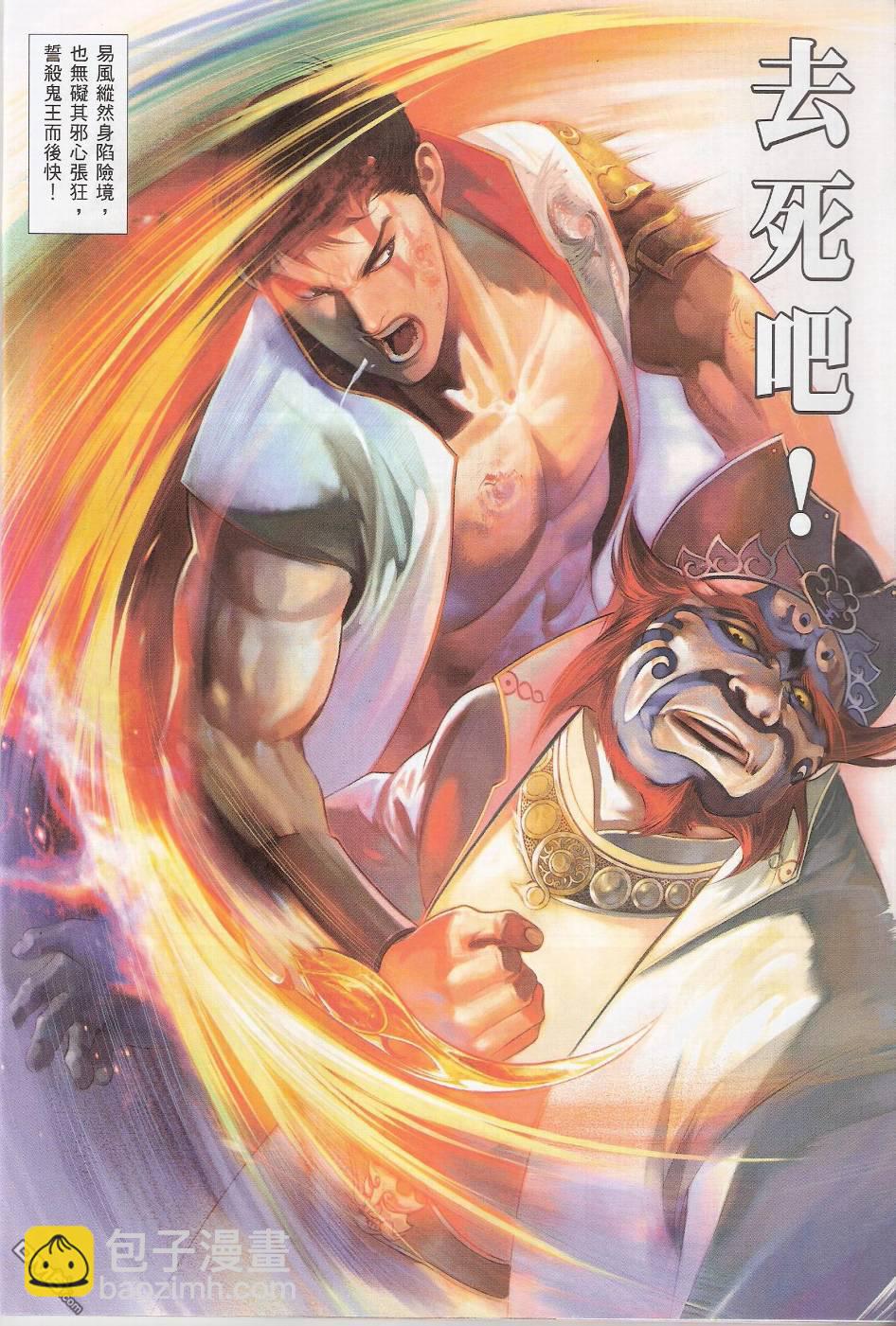 第560卷-第554话