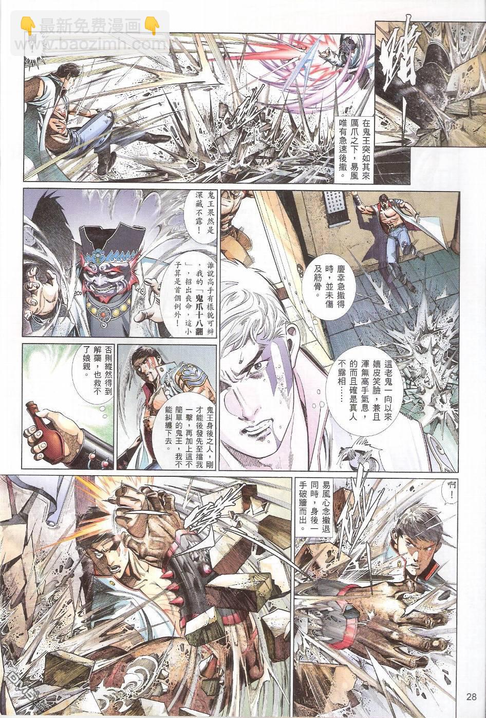 第560卷-第554话