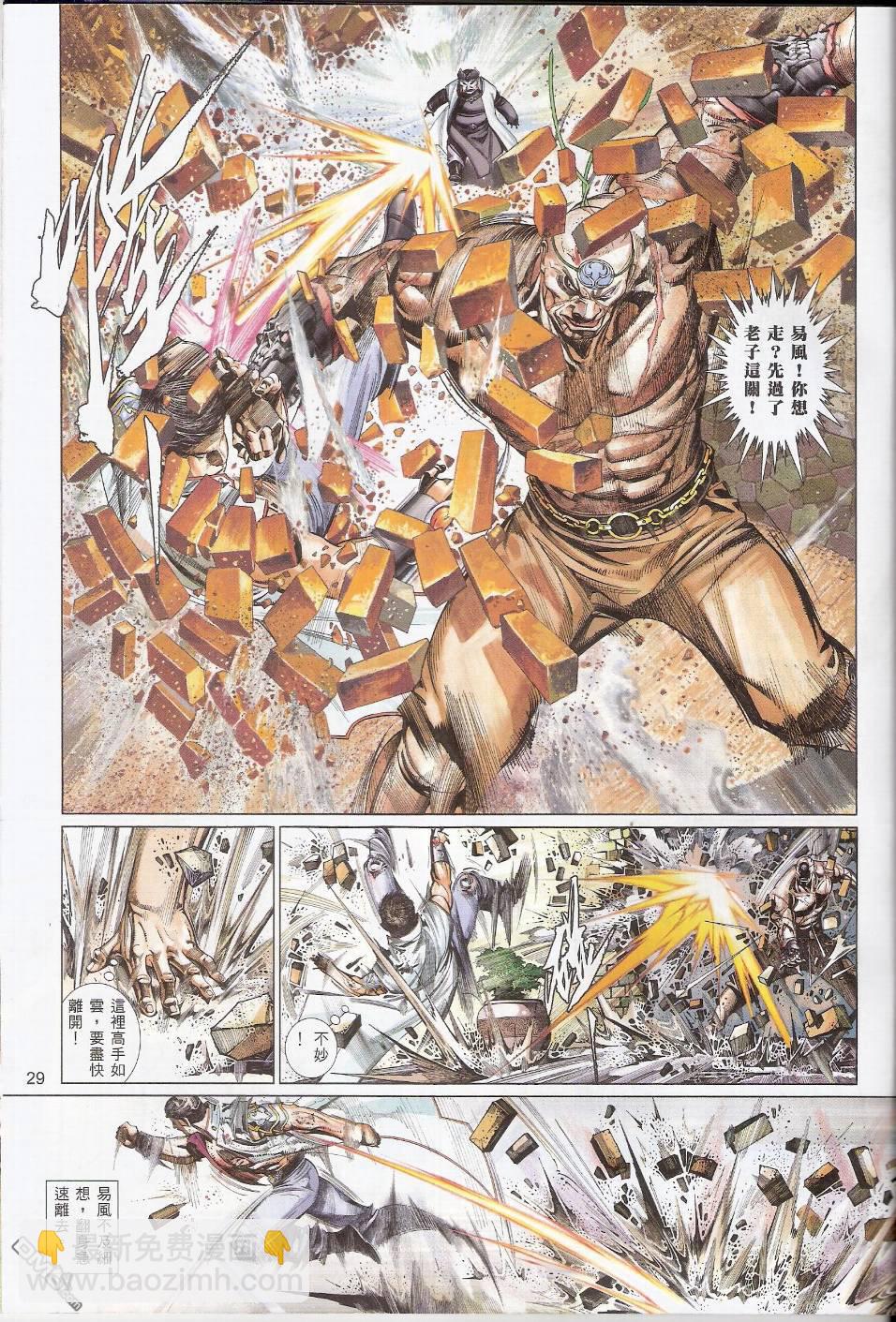 第560卷-第554话