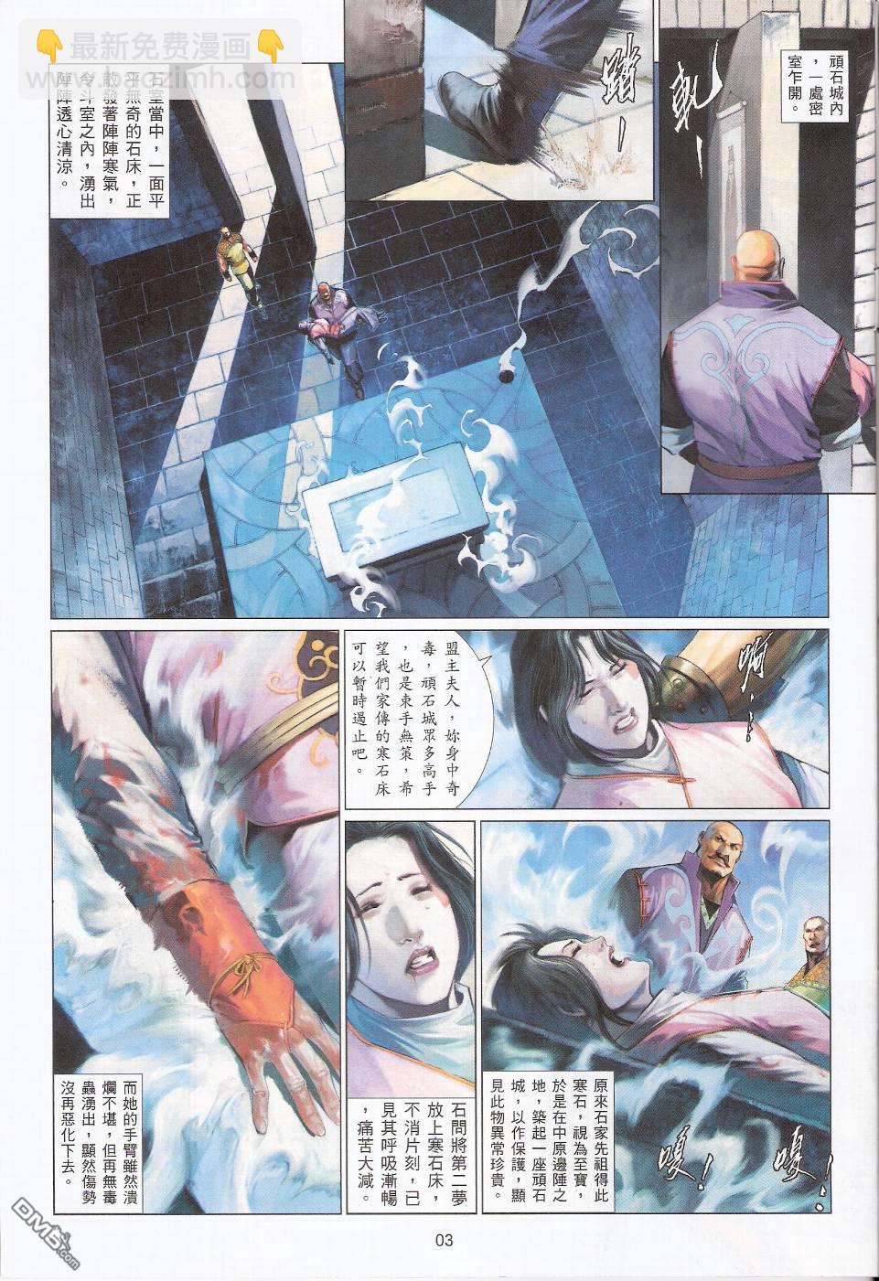 第560卷-第554话