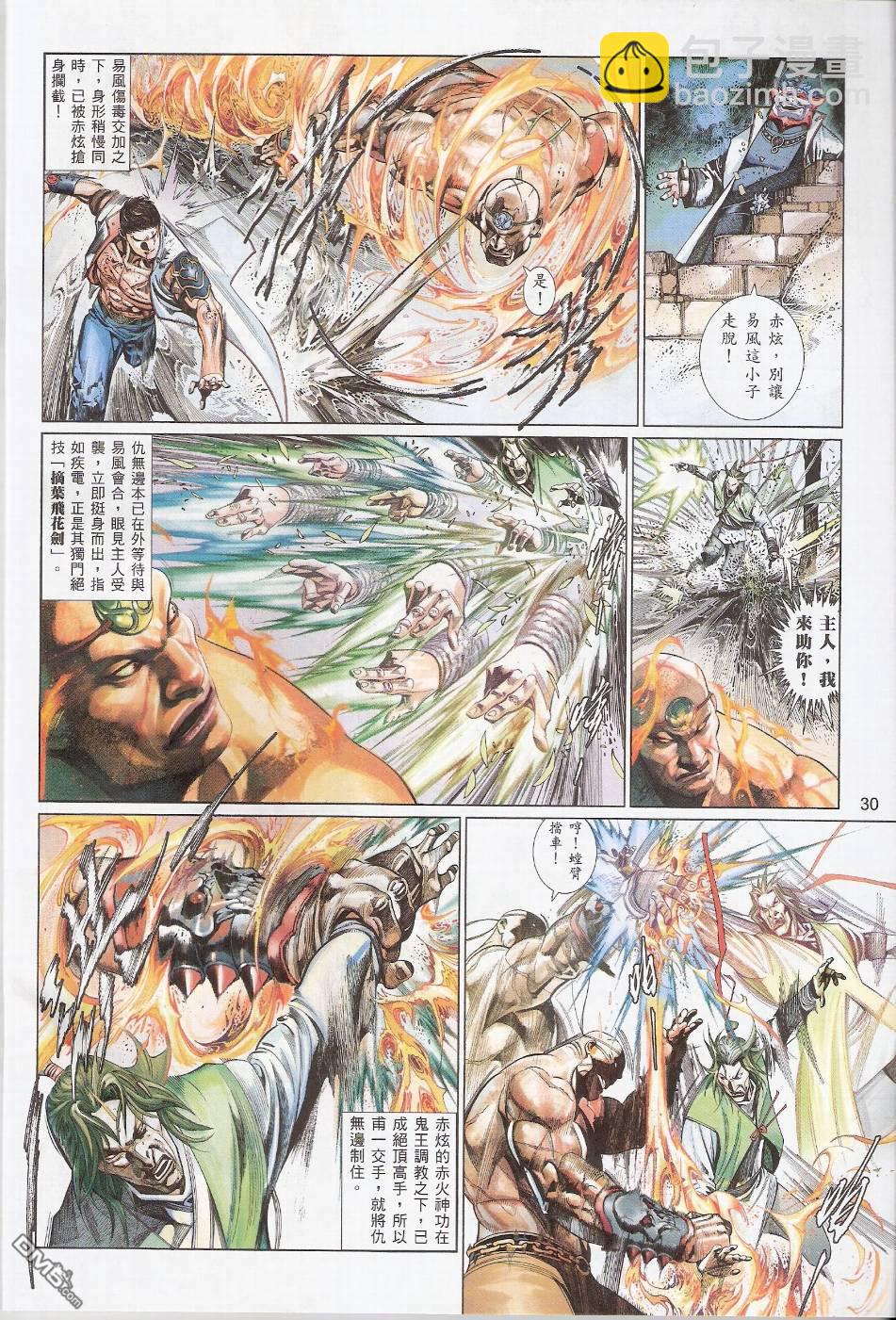 第560卷-第554话