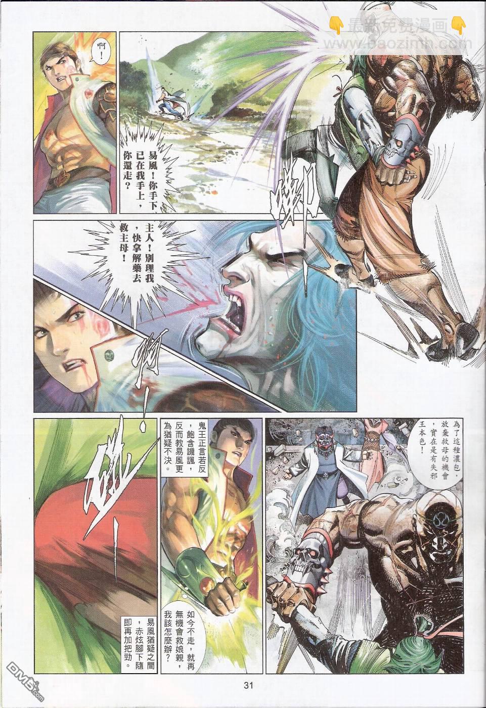 第560卷-第554话