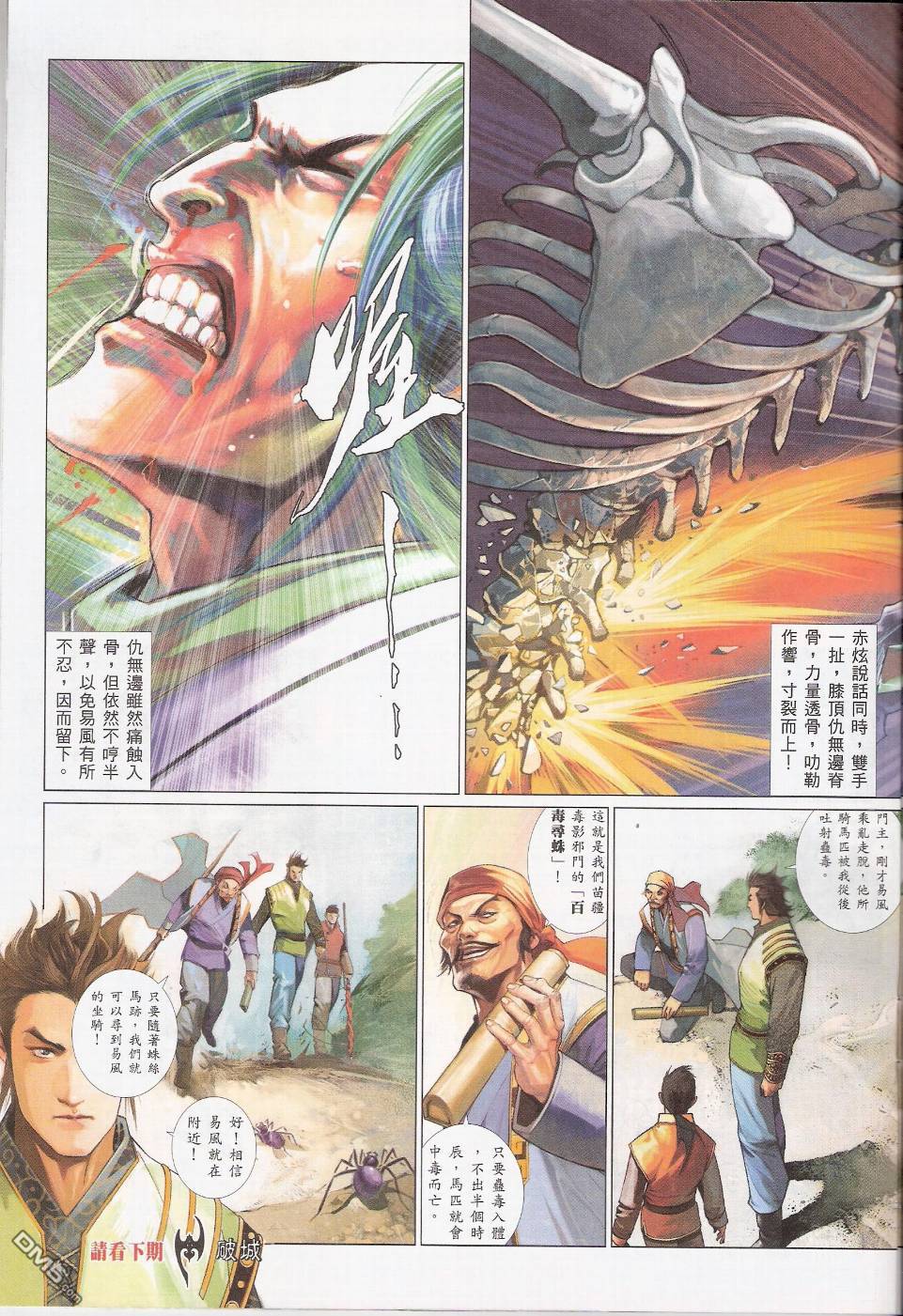 第560卷-第554话