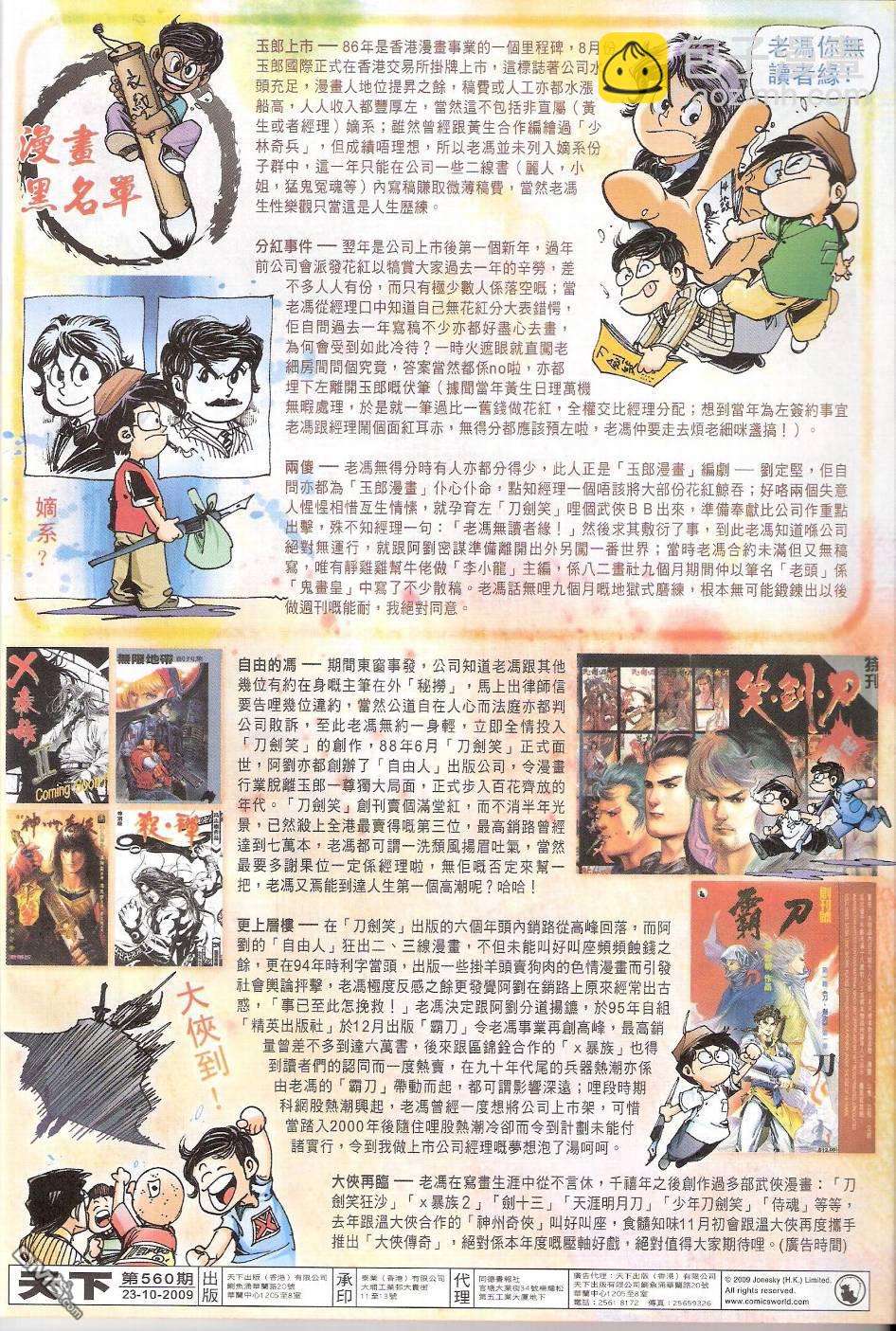第560卷-第554话