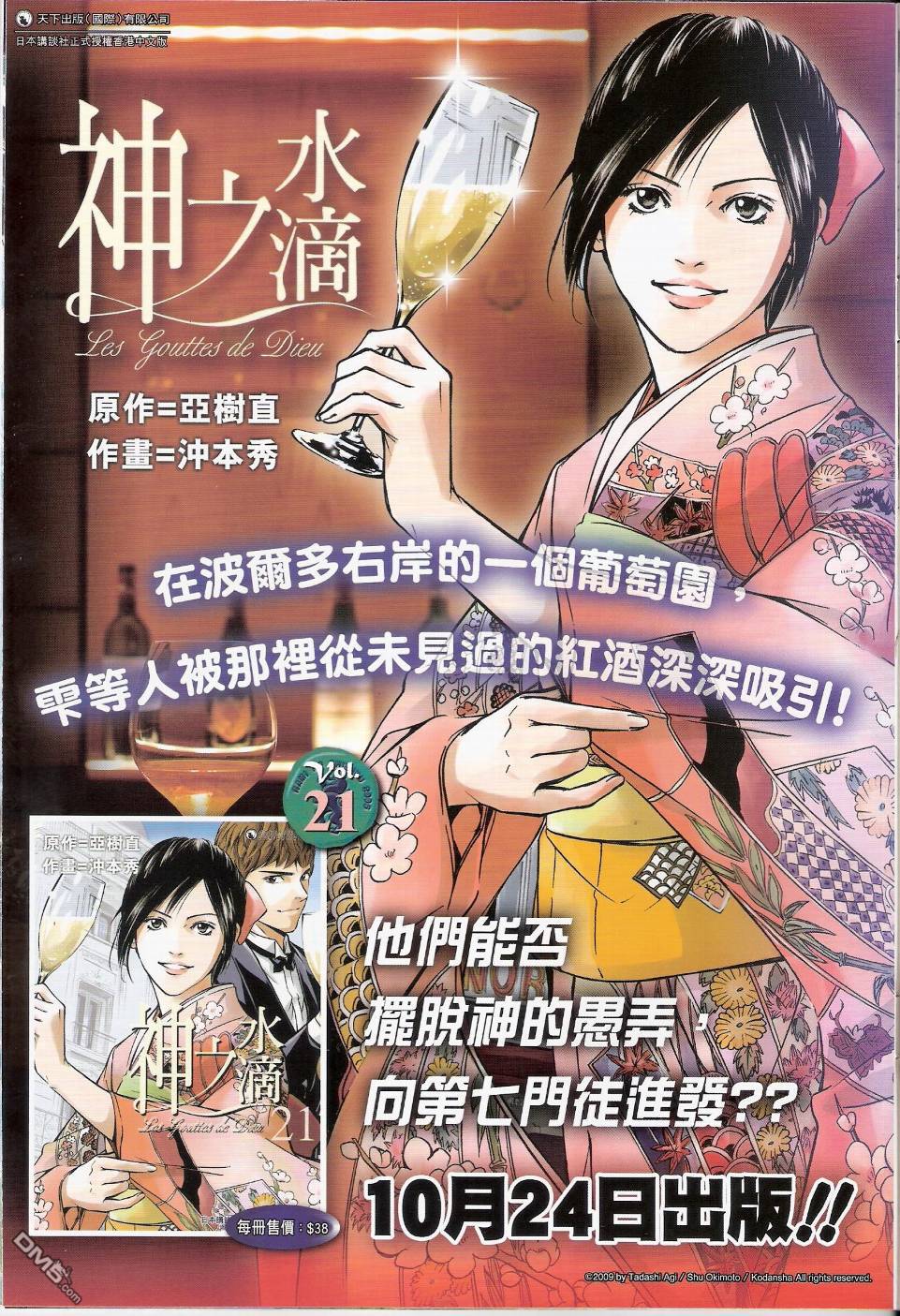 第560卷-第554话