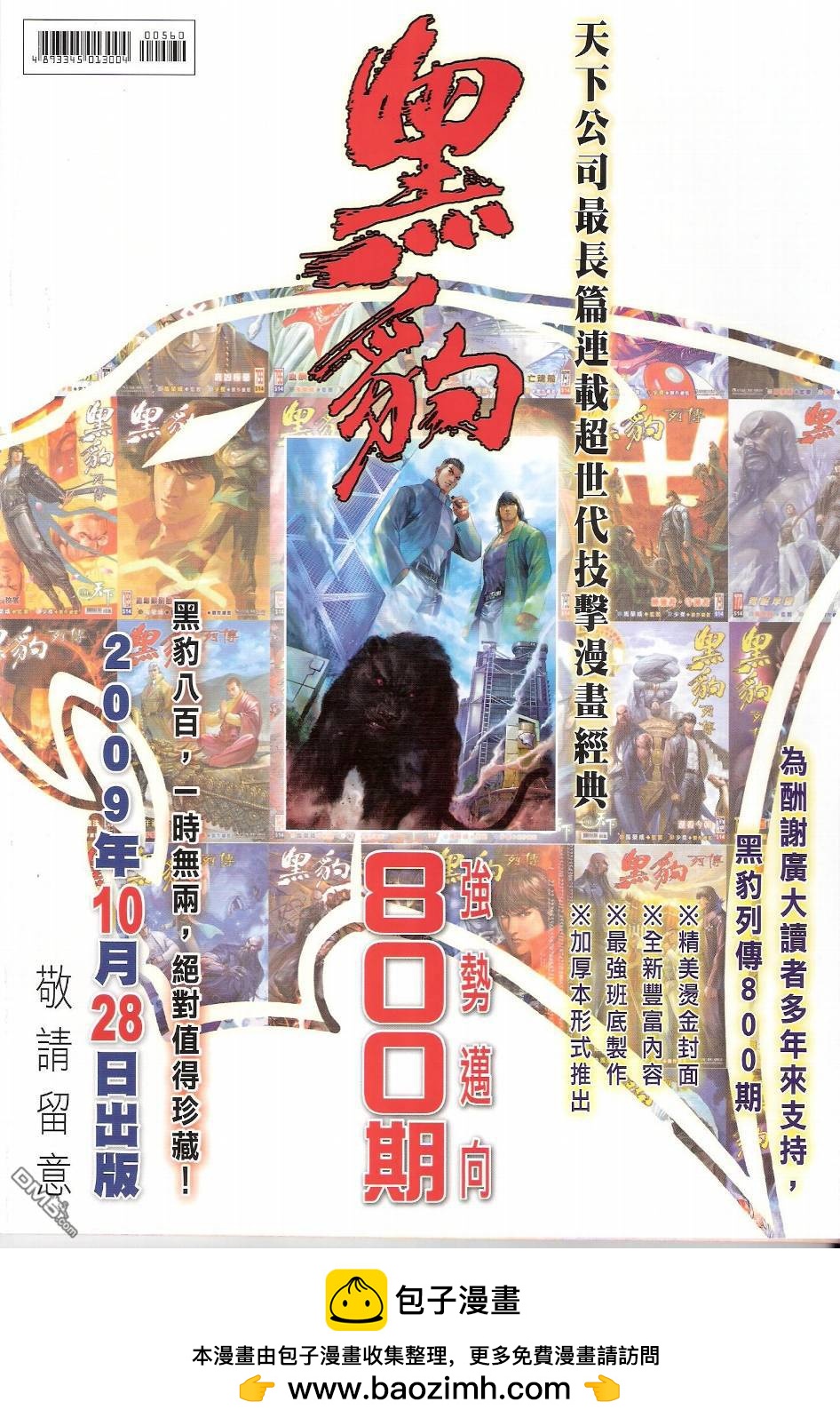 第560卷-第554话